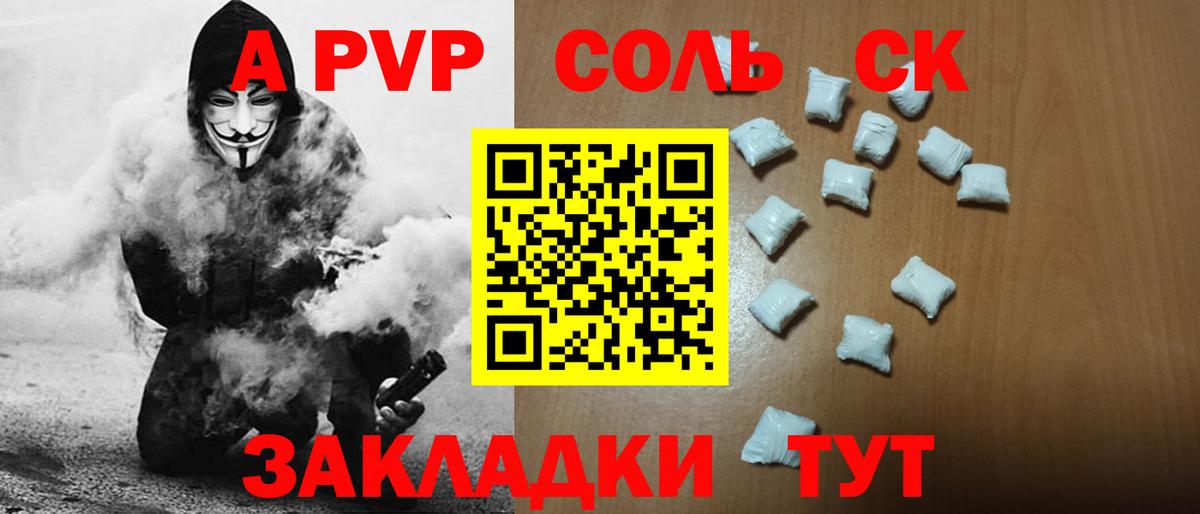 Alpha-PVP СК КРИС Екатеринбург