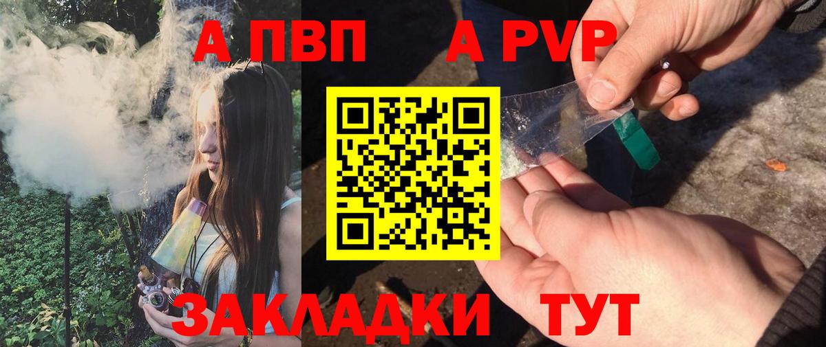 Alfa_PVP мука  A-PVP кристаллы  цены наркотик  Вход с VPN  Екатеринбург  Alfa_PVP 