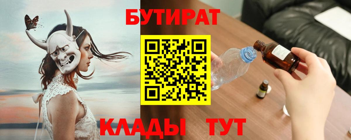 БУТИРАТ жидкий экстази Екатеринбург