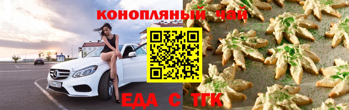Canna-Cookies конопля  Вход с VPN  Екатеринбург 