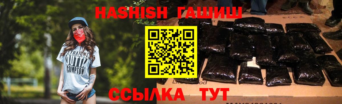 ГАШ hashish Екатеринбург
