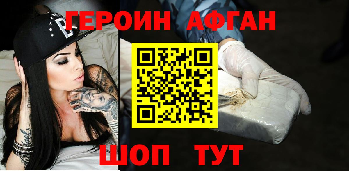 Героин  Вход с VPN  Екатеринбург  Героин гречка 