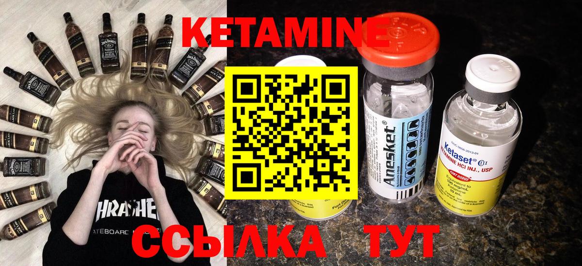КЕТАМИН ketamine  Вход с VPN  КЕТАМИН ketamine  Екатеринбург 