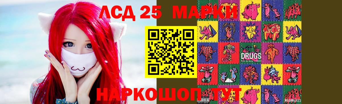 LSD-25 экстази ecstasy Екатеринбург
