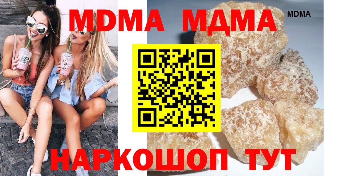 Екатеринбург  МДМА crystal  Вход с VPN  MDMA кристаллы 