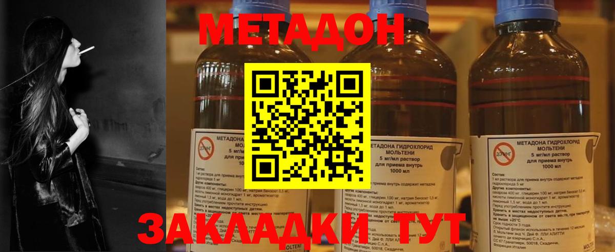 Екатеринбург  Метадон мёд  Вход с VPN 