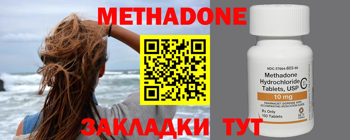 МЕТАДОН белоснежный Екатеринбург