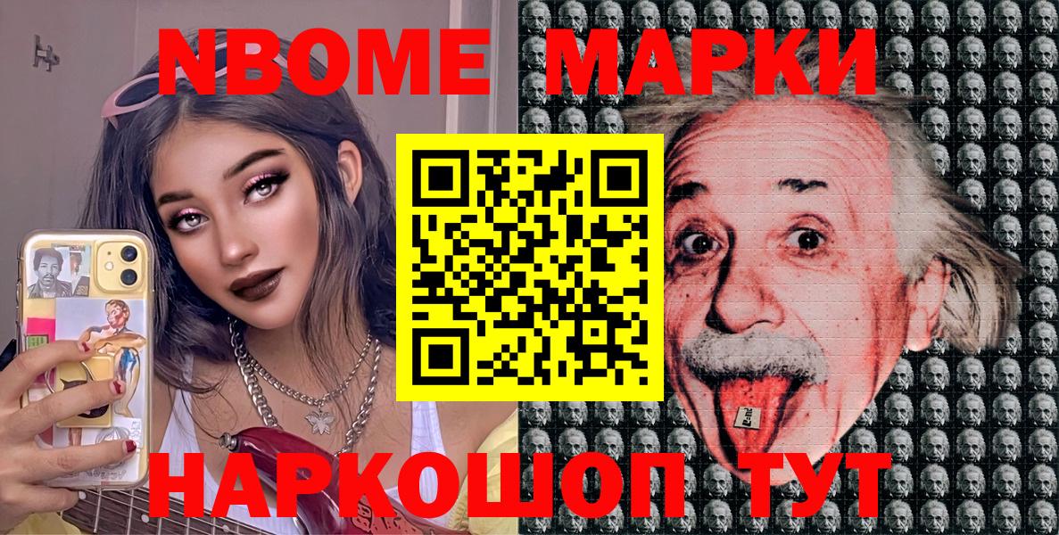 Екатеринбург  Наркотические марки  Вход с VPN  Марки NBOMe 1,5мг 