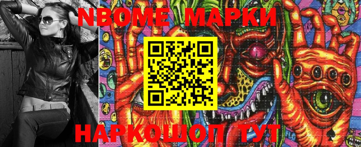 Наркотические марки 1500мкг Екатеринбург