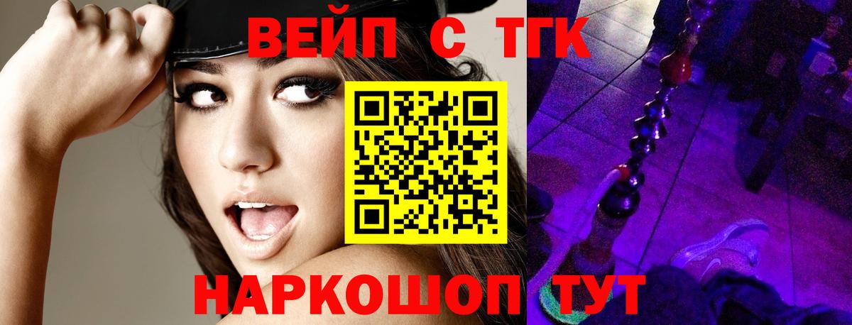 Дистиллят ТГК Wax Екатеринбург